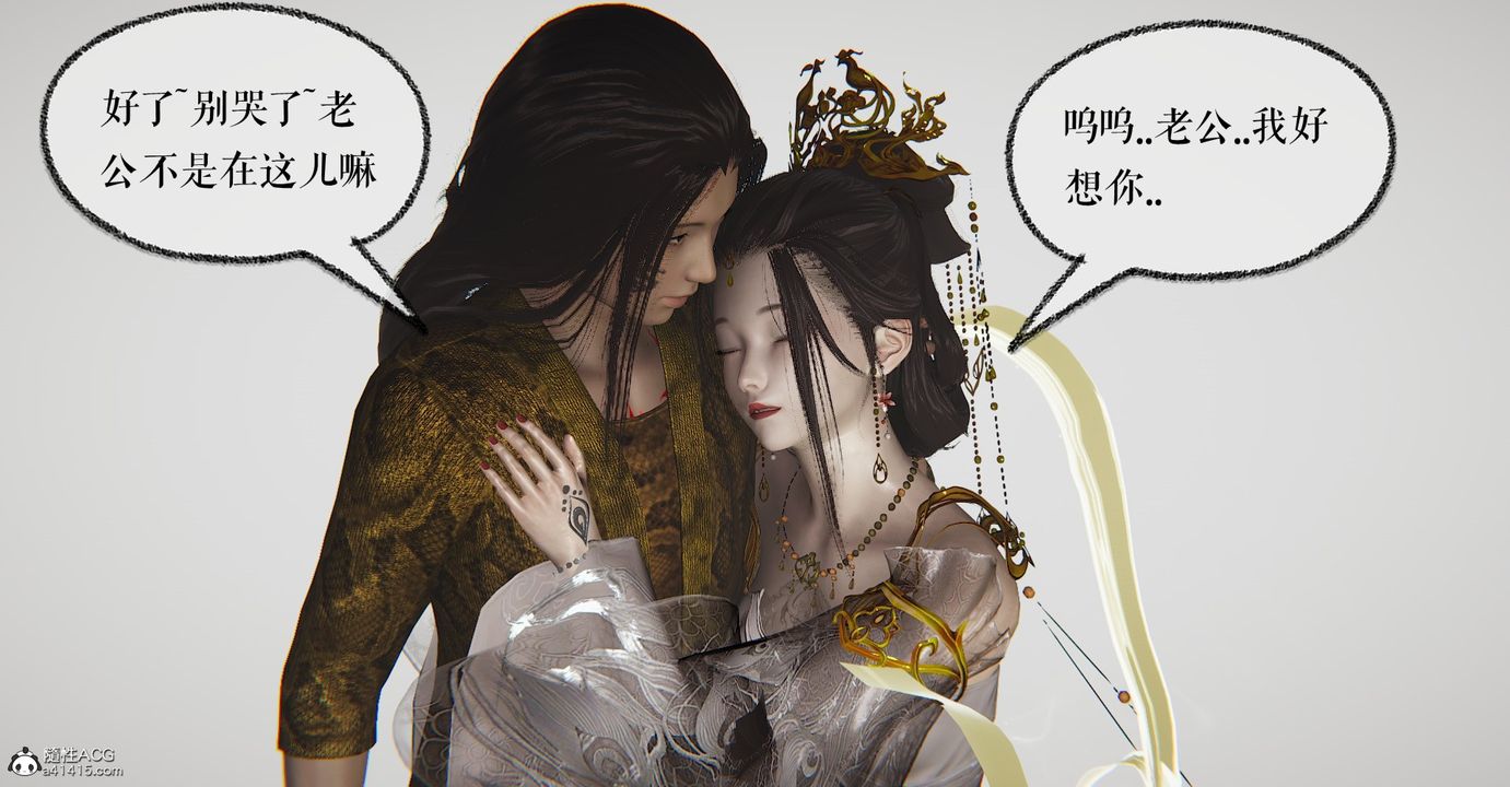 《[3D]魔尊歸來[龍魂第二部]》漫画 第47話