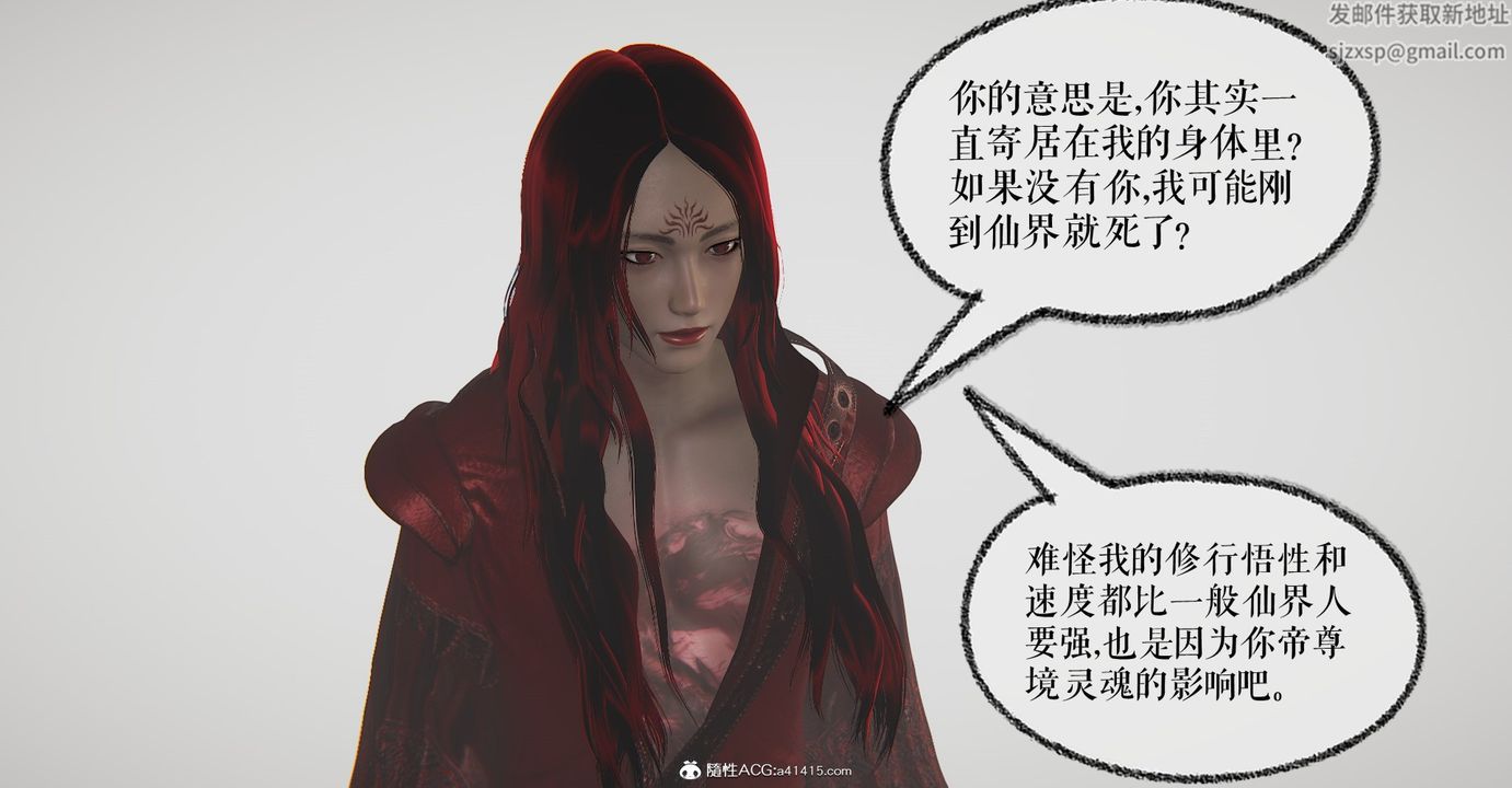 《[3D]魔尊歸來[龍魂第二部]》漫画 第47話