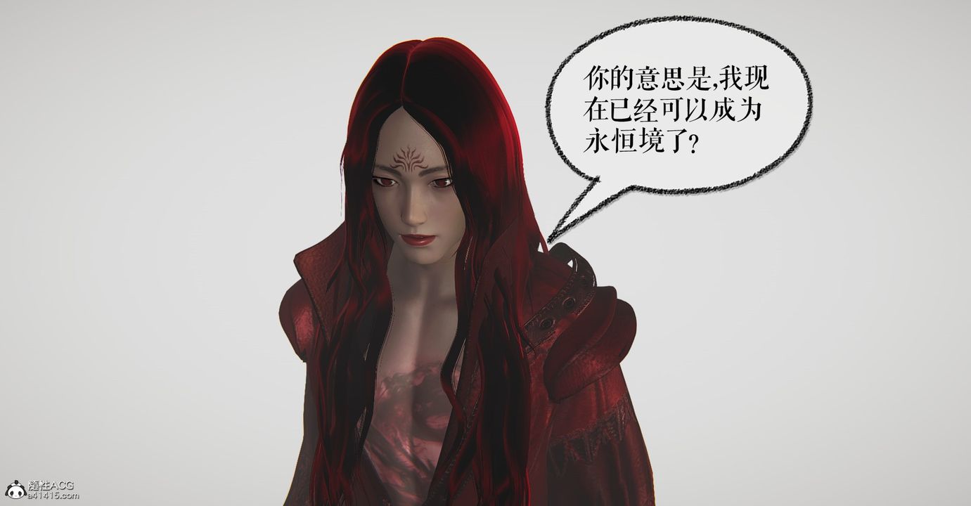 《[3D]魔尊歸來[龍魂第二部]》漫画 第47話