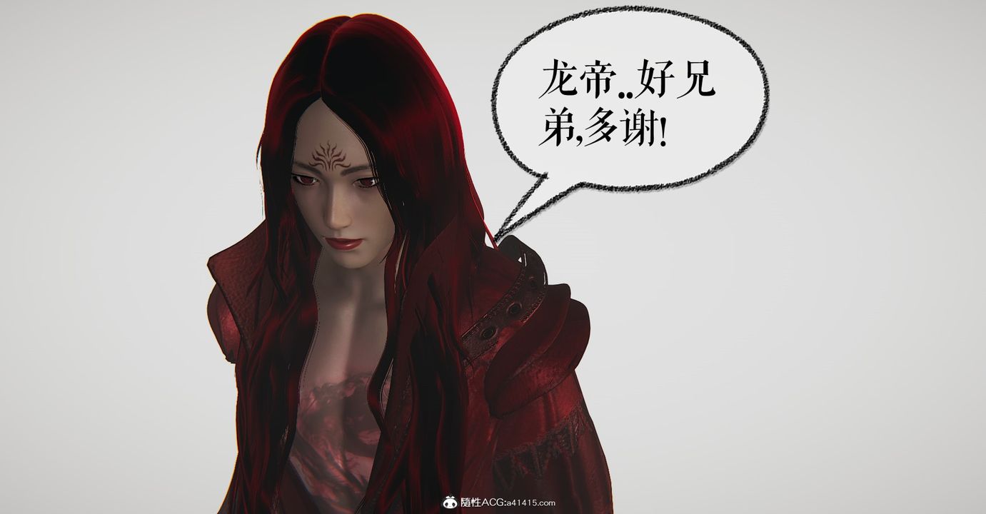《[3D]魔尊歸來[龍魂第二部]》漫画 第47話