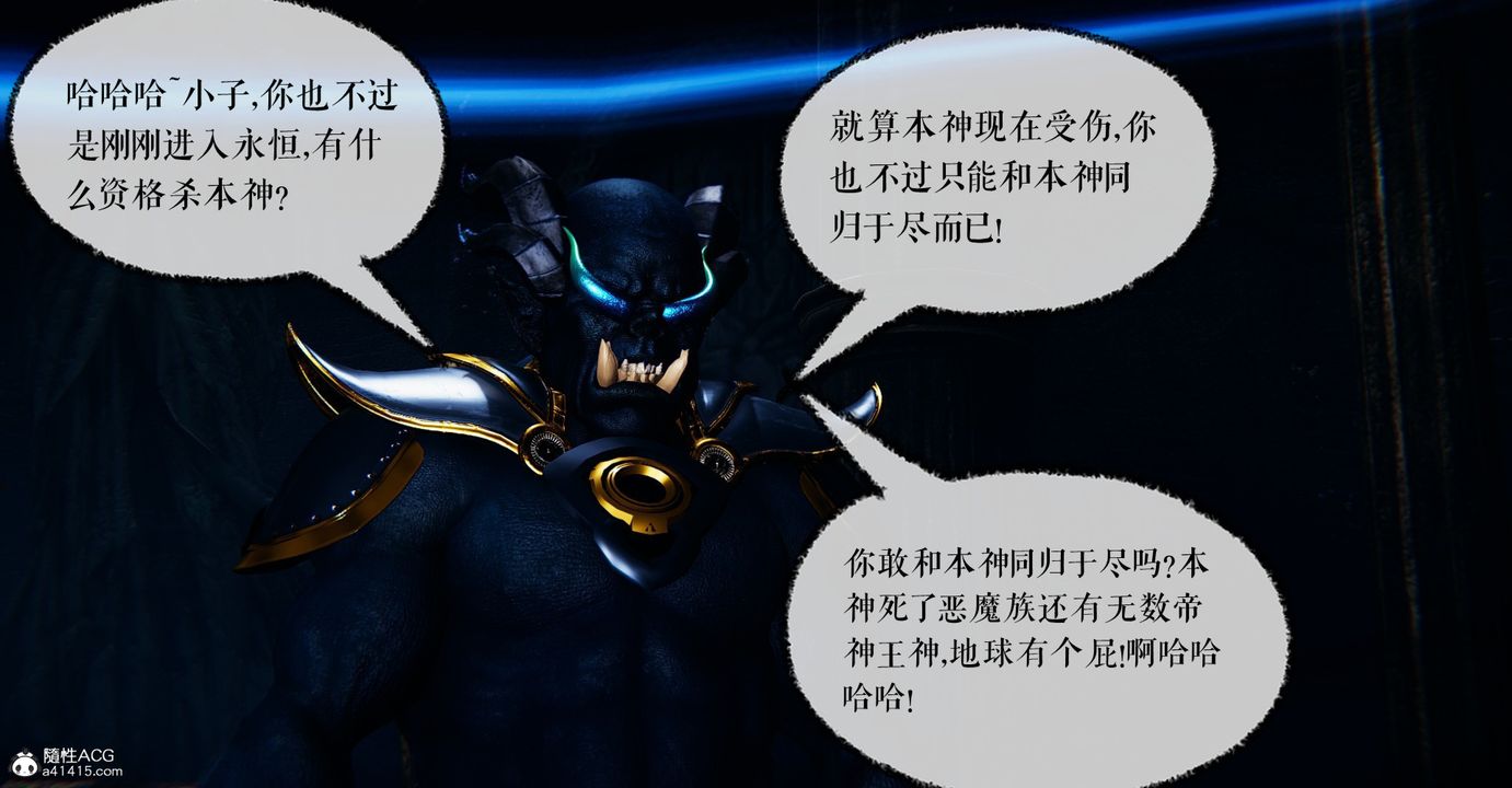 《[3D]魔尊歸來[龍魂第二部]》漫画 第47話