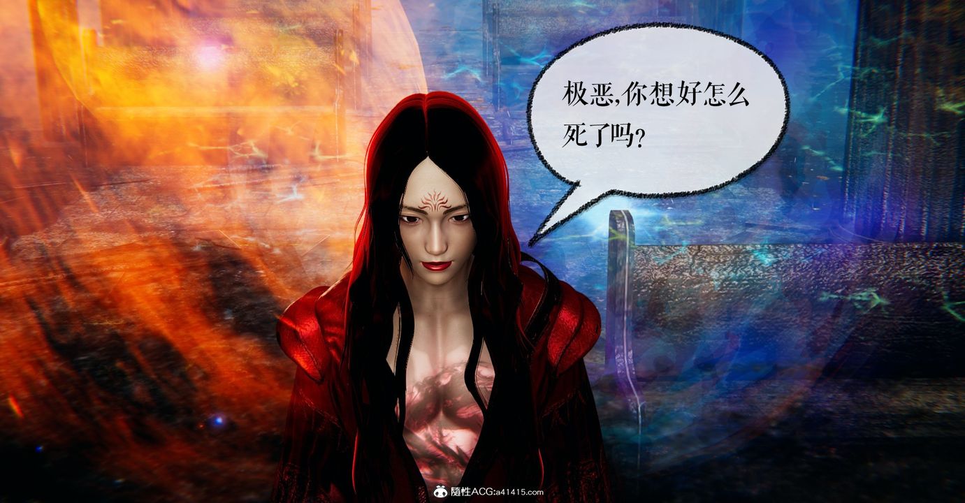 《[3D]魔尊歸來[龍魂第二部]》漫画 第47話
