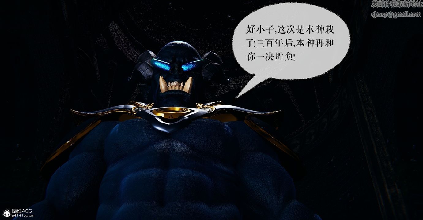 《[3D]魔尊歸來[龍魂第二部]》漫画 第47話