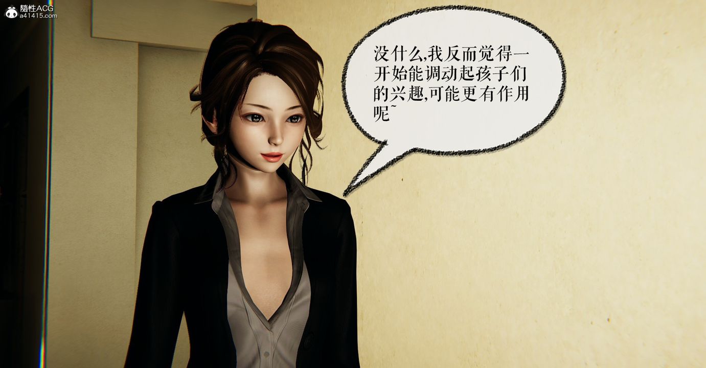 《[3D]魔尊歸來[龍魂第二部]》漫画 第48話-最終話