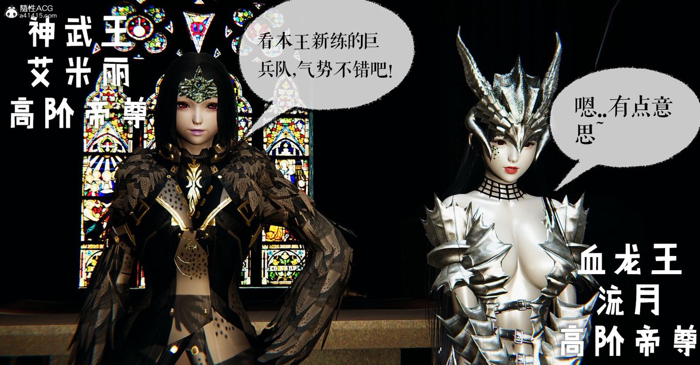 《[3D]魔尊歸來[龍魂第二部]》漫画 第48話-最終話