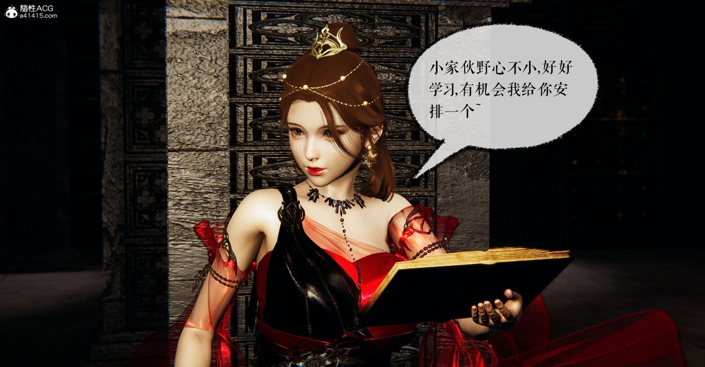 《[3D]魔尊歸來[龍魂第二部]》漫画 第48話-最終話