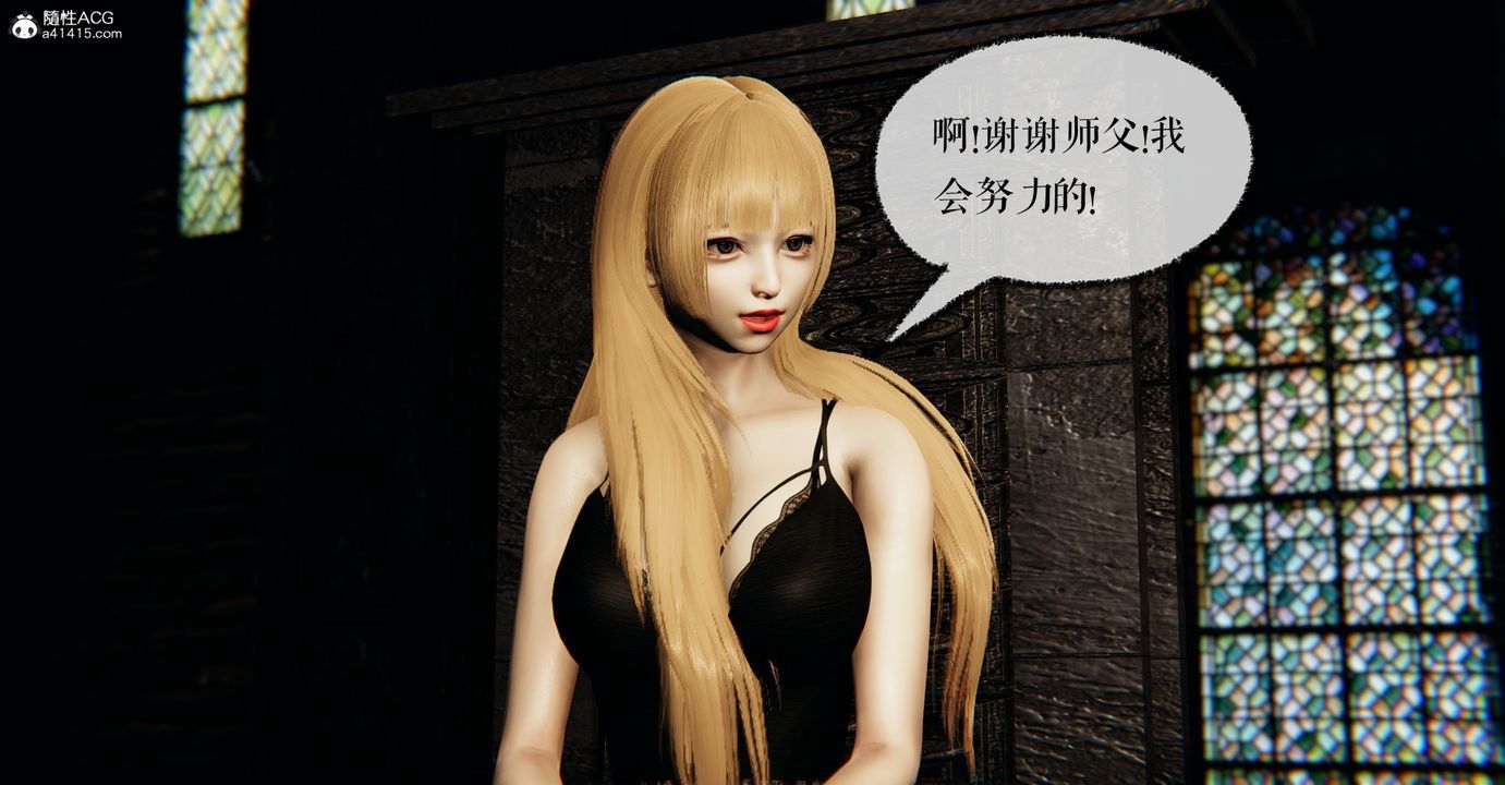 《[3D]魔尊歸來[龍魂第二部]》漫画 第48話-最終話