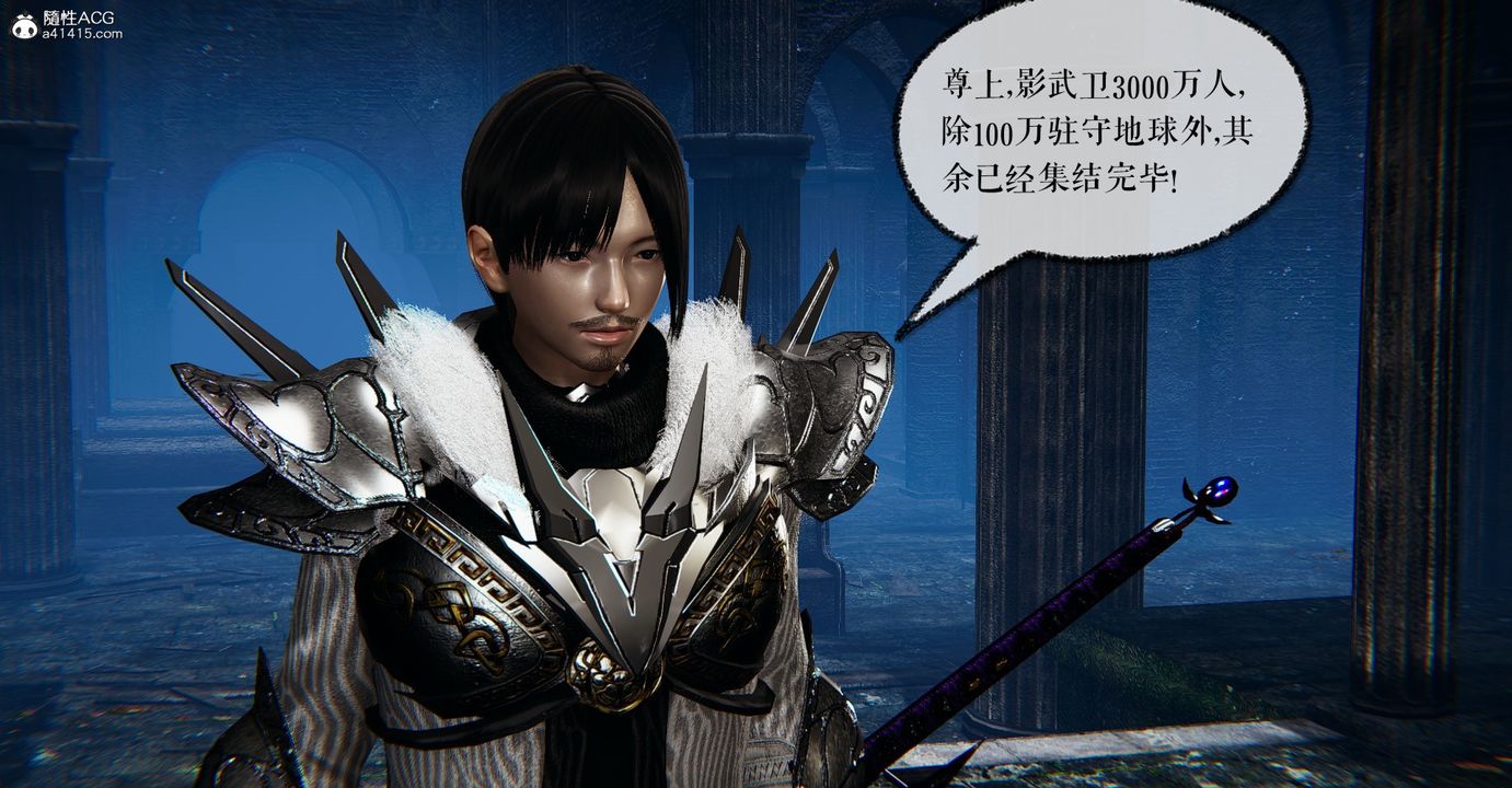 《[3D]魔尊歸來[龍魂第二部]》漫画 第48話-最終話