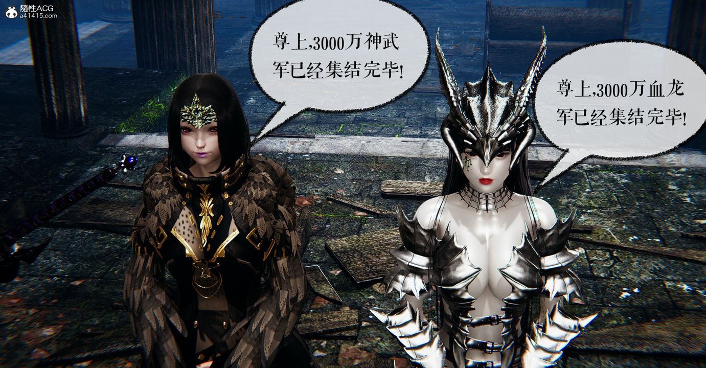 《[3D]魔尊歸來[龍魂第二部]》漫画 第48話-最終話