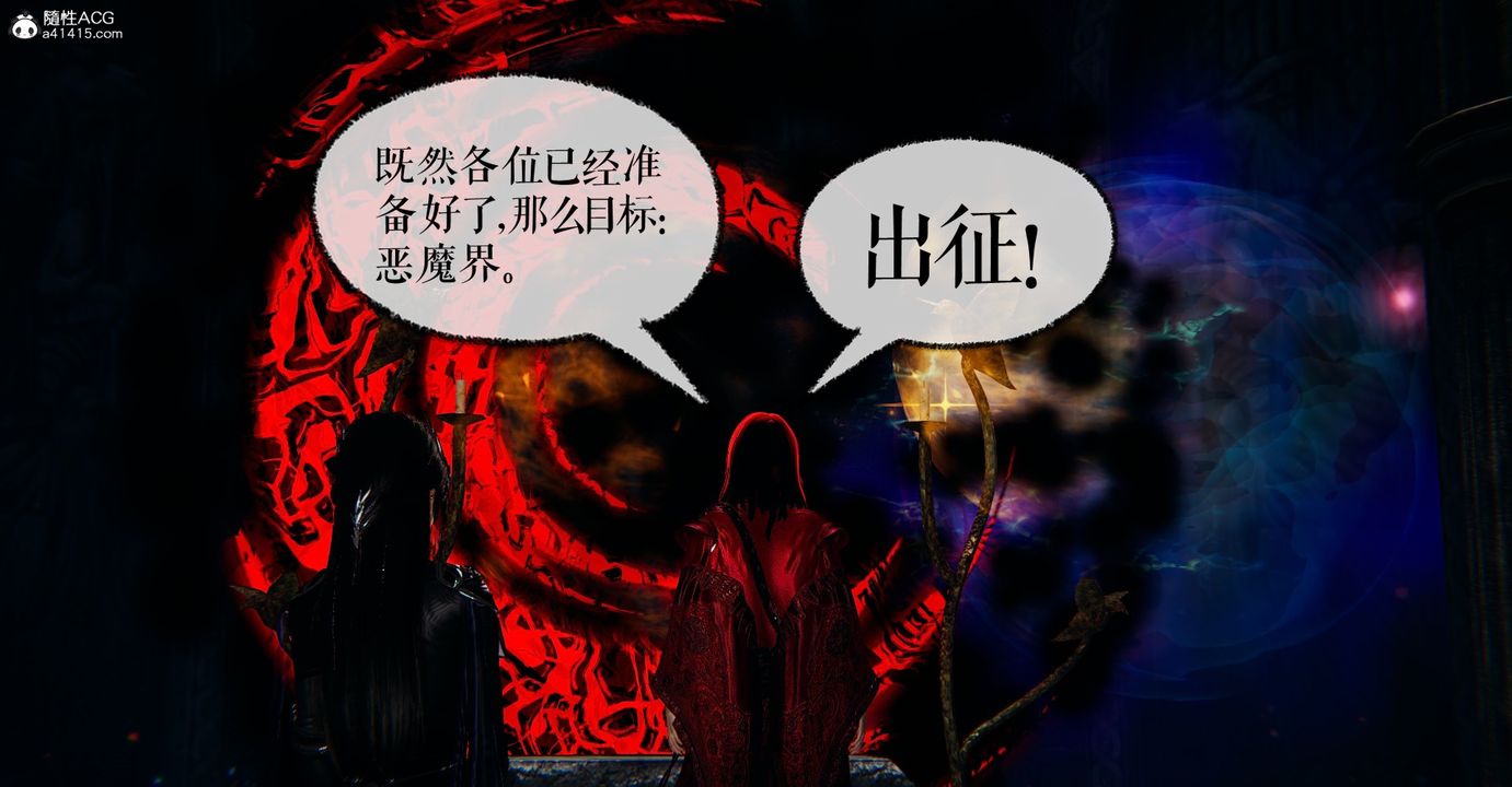 《[3D]魔尊歸來[龍魂第二部]》漫画 第48話-最終話