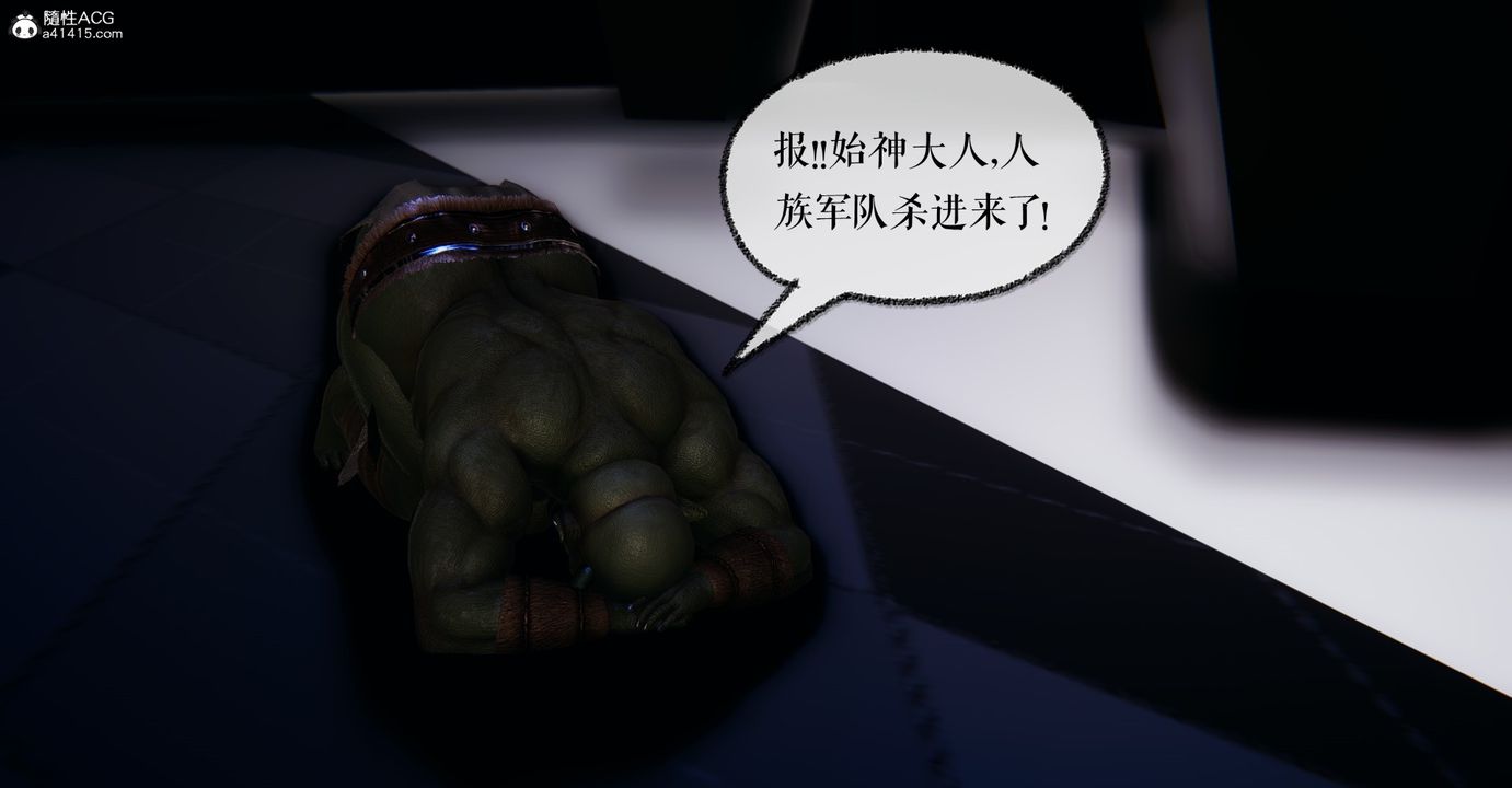 《[3D]魔尊歸來[龍魂第二部]》漫画 第48話-最終話