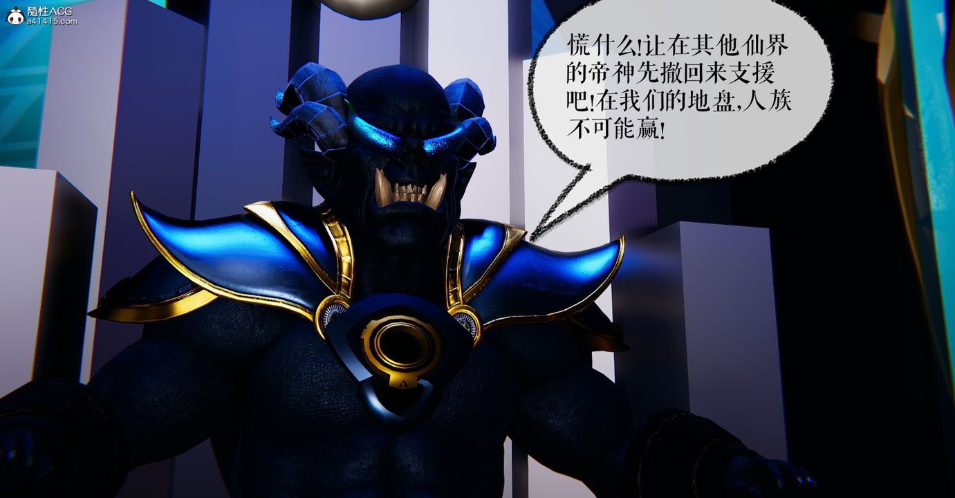 《[3D]魔尊歸來[龍魂第二部]》漫画 第48話-最終話