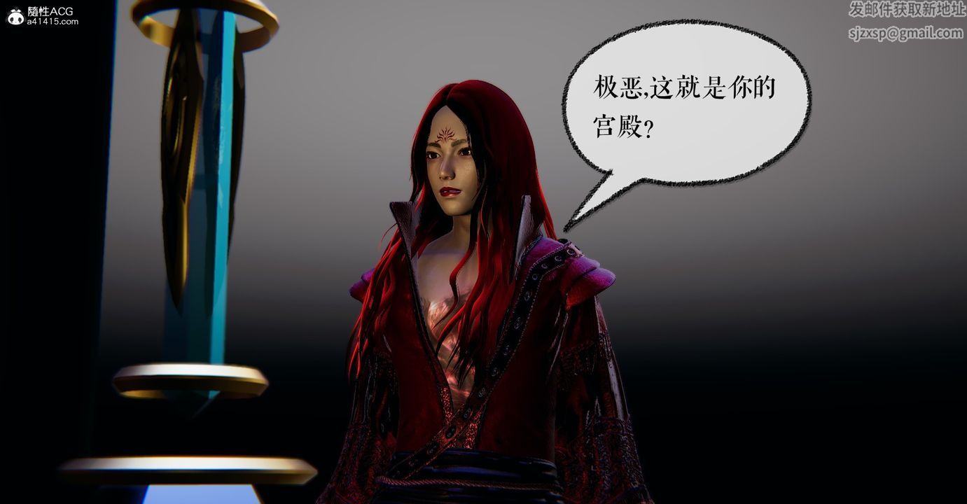 《[3D]魔尊歸來[龍魂第二部]》漫画 第48話-最終話