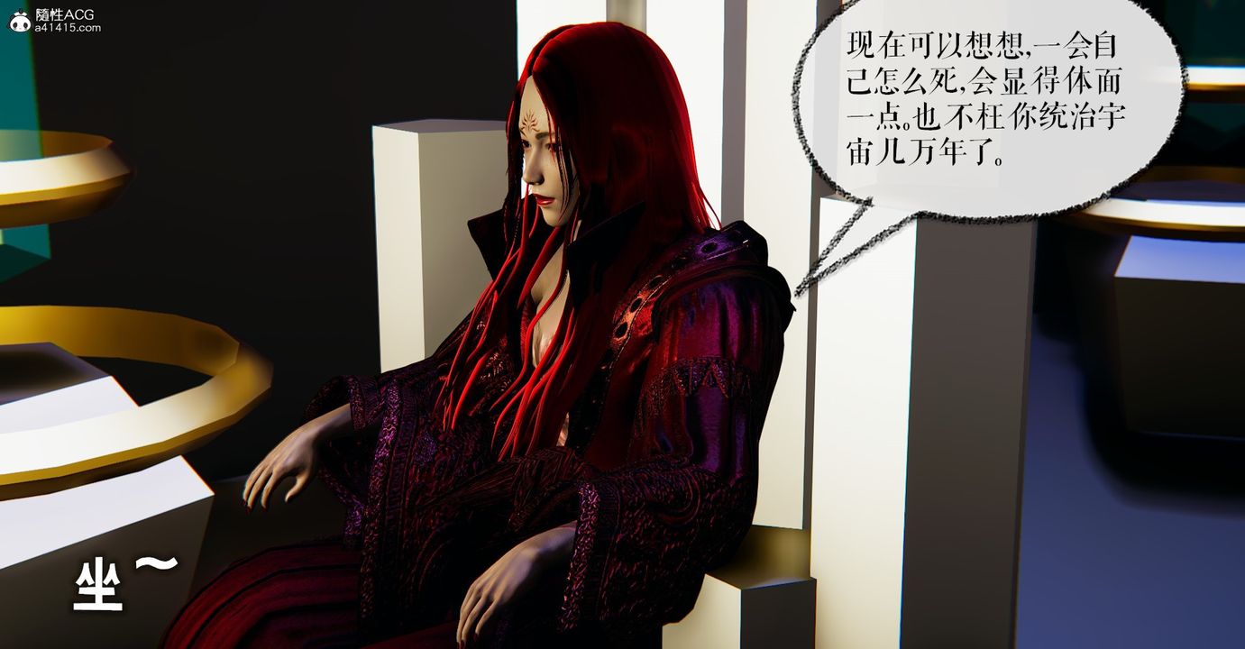 《[3D]魔尊歸來[龍魂第二部]》漫画 第48話-最終話