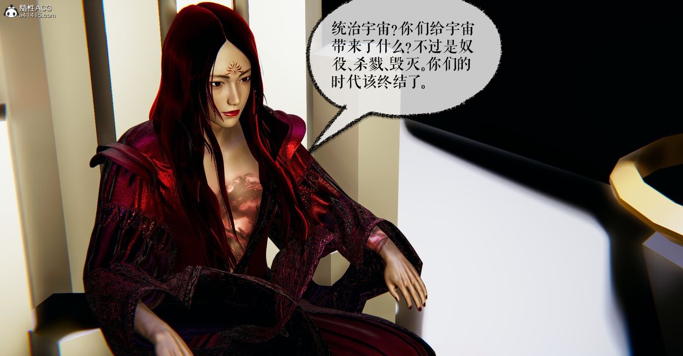 《[3D]魔尊歸來[龍魂第二部]》漫画 第48話-最終話