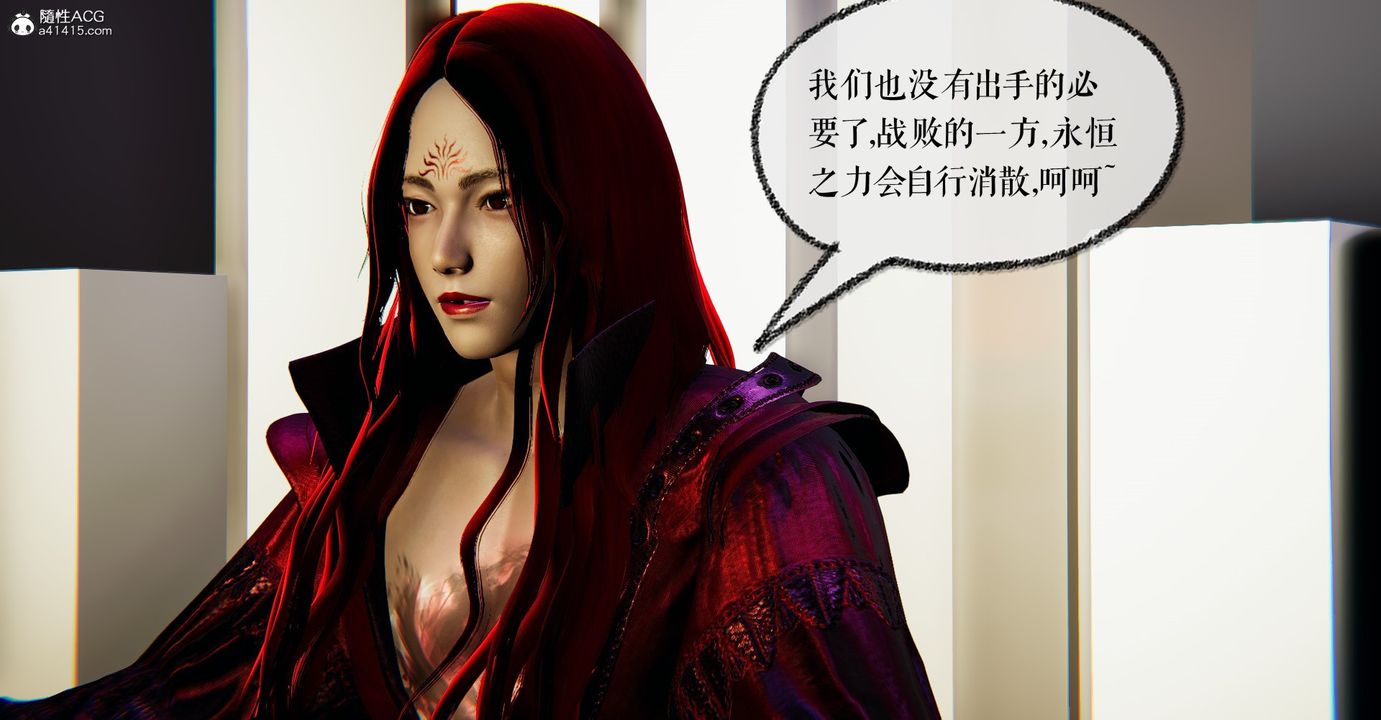 《[3D]魔尊歸來[龍魂第二部]》漫画 第48話-最終話