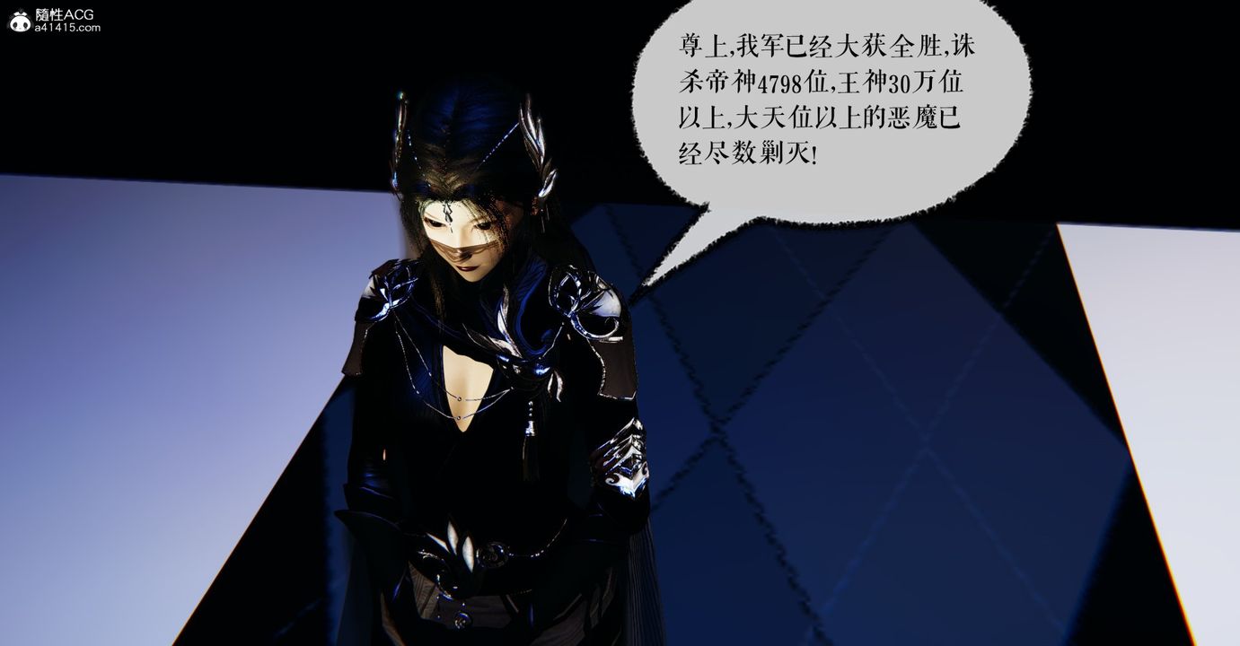 《[3D]魔尊歸來[龍魂第二部]》漫画 第48話-最終話
