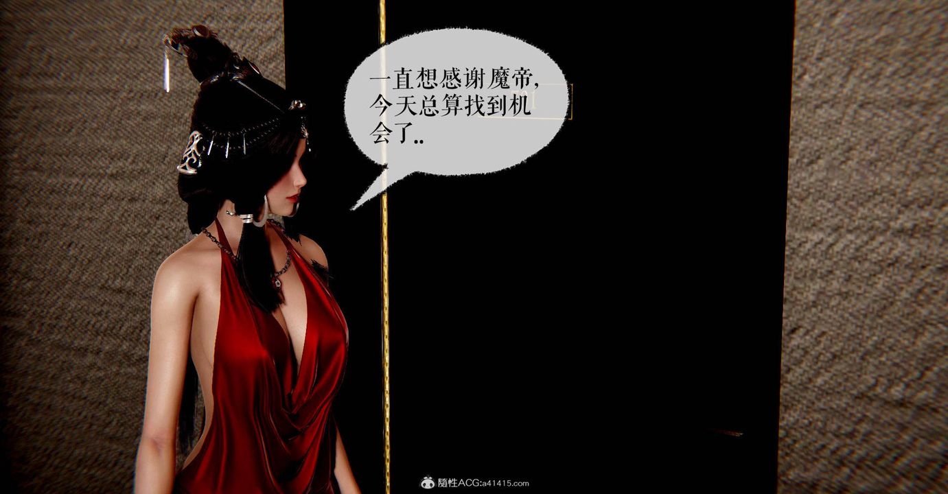 《[3D]魔尊歸來[龍魂第二部]》漫画 番外篇-母女性奴01