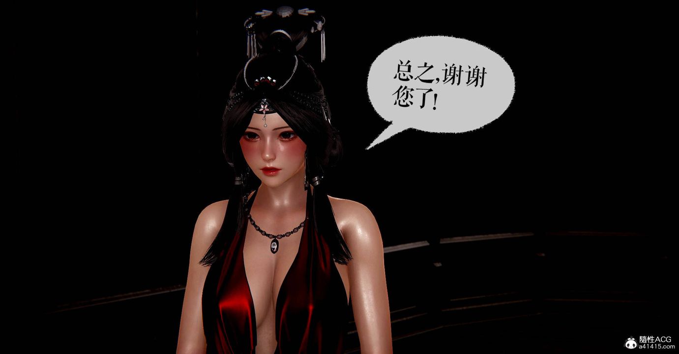 《[3D]魔尊歸來[龍魂第二部]》漫画 番外篇-母女性奴01