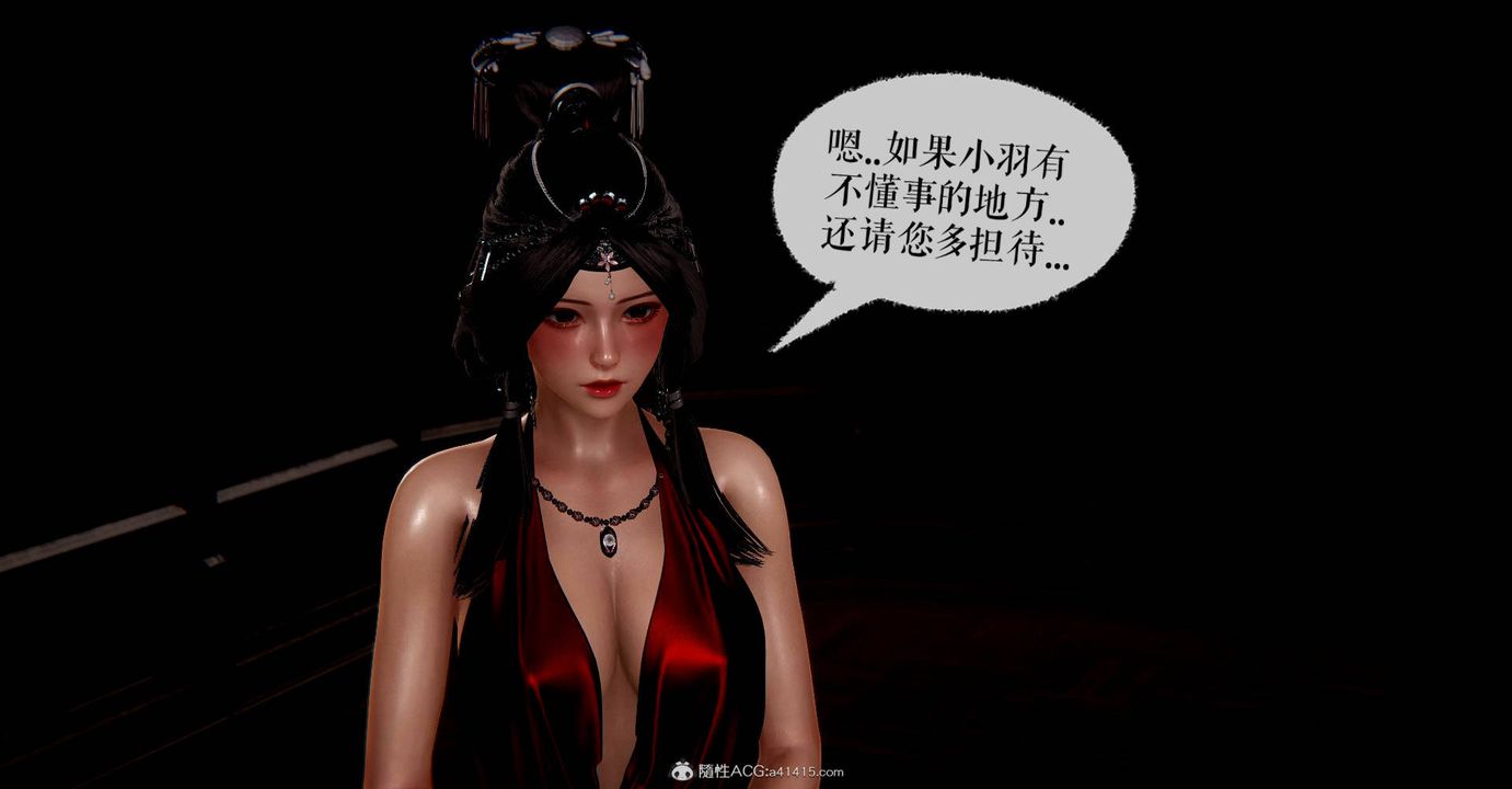 《[3D]魔尊歸來[龍魂第二部]》漫画 番外篇-母女性奴01