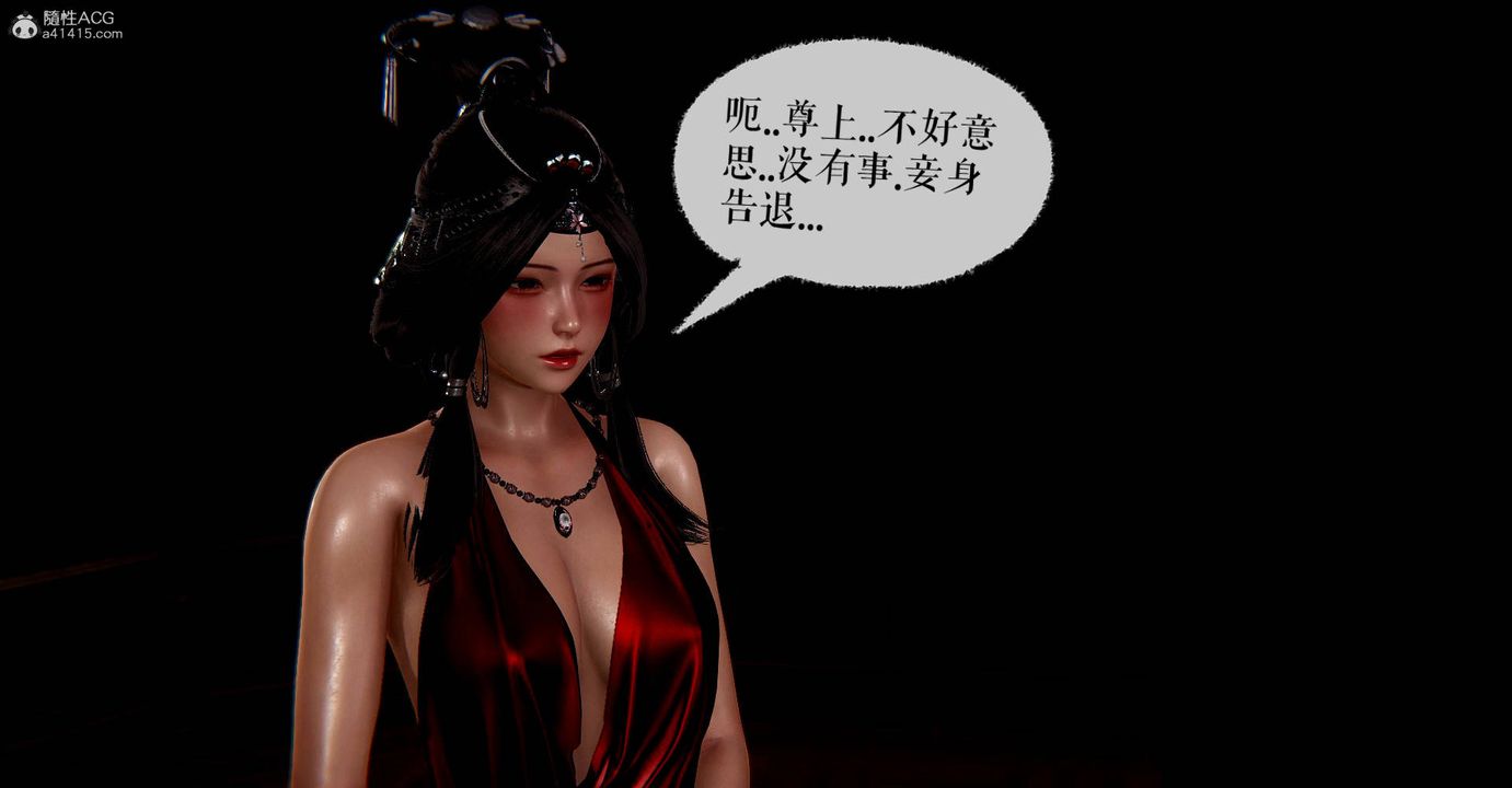 《[3D]魔尊歸來[龍魂第二部]》漫画 番外篇-母女性奴01