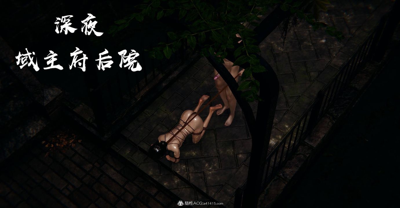 《[3D]魔尊歸來[龍魂第二部]》漫画 番外篇-母女性奴01
