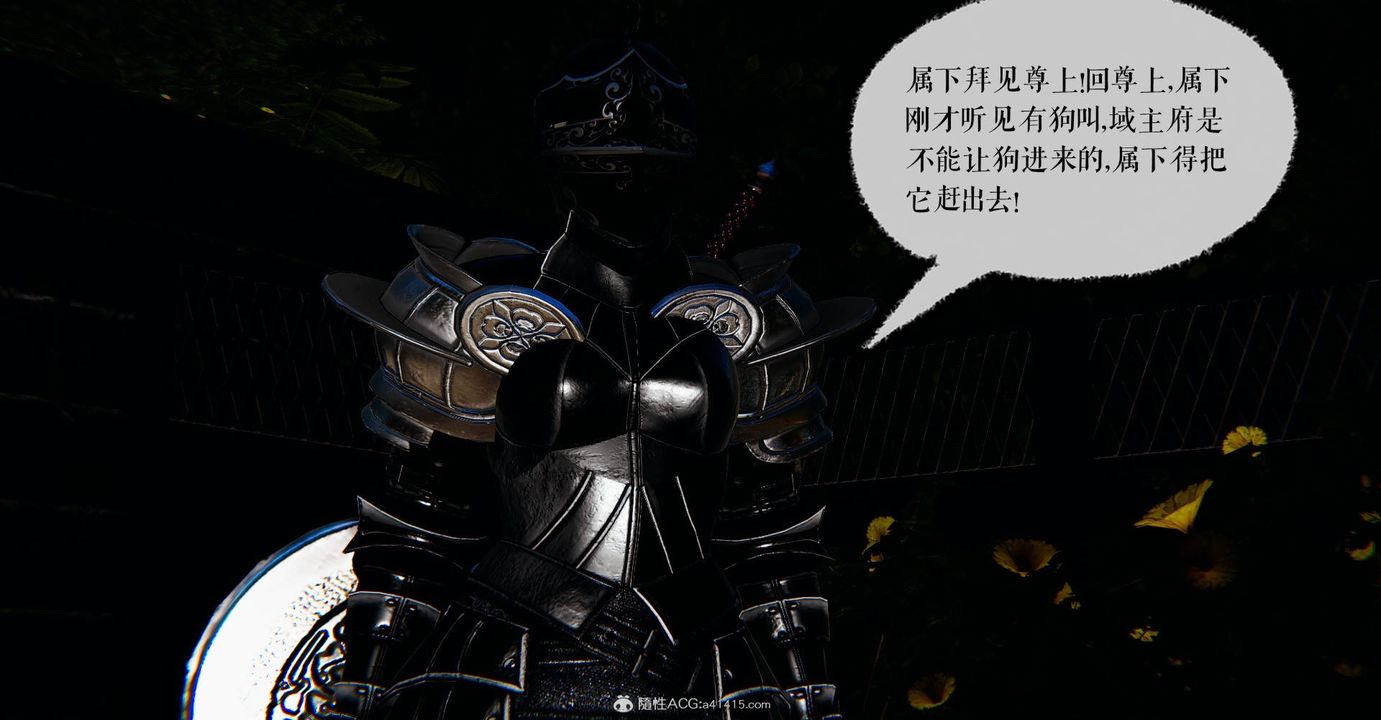 《[3D]魔尊歸來[龍魂第二部]》漫画 番外篇-母女性奴01