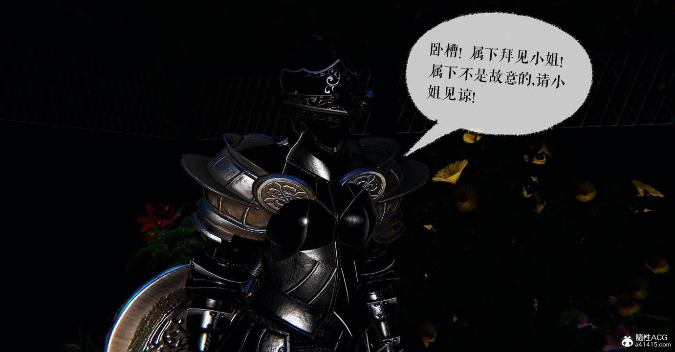 《[3D]魔尊歸來[龍魂第二部]》漫画 番外篇-母女性奴01