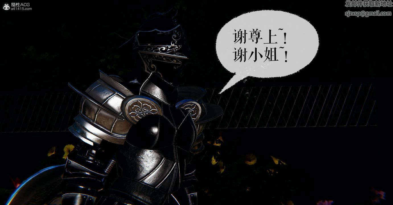 《[3D]魔尊歸來[龍魂第二部]》漫画 番外篇-母女性奴01