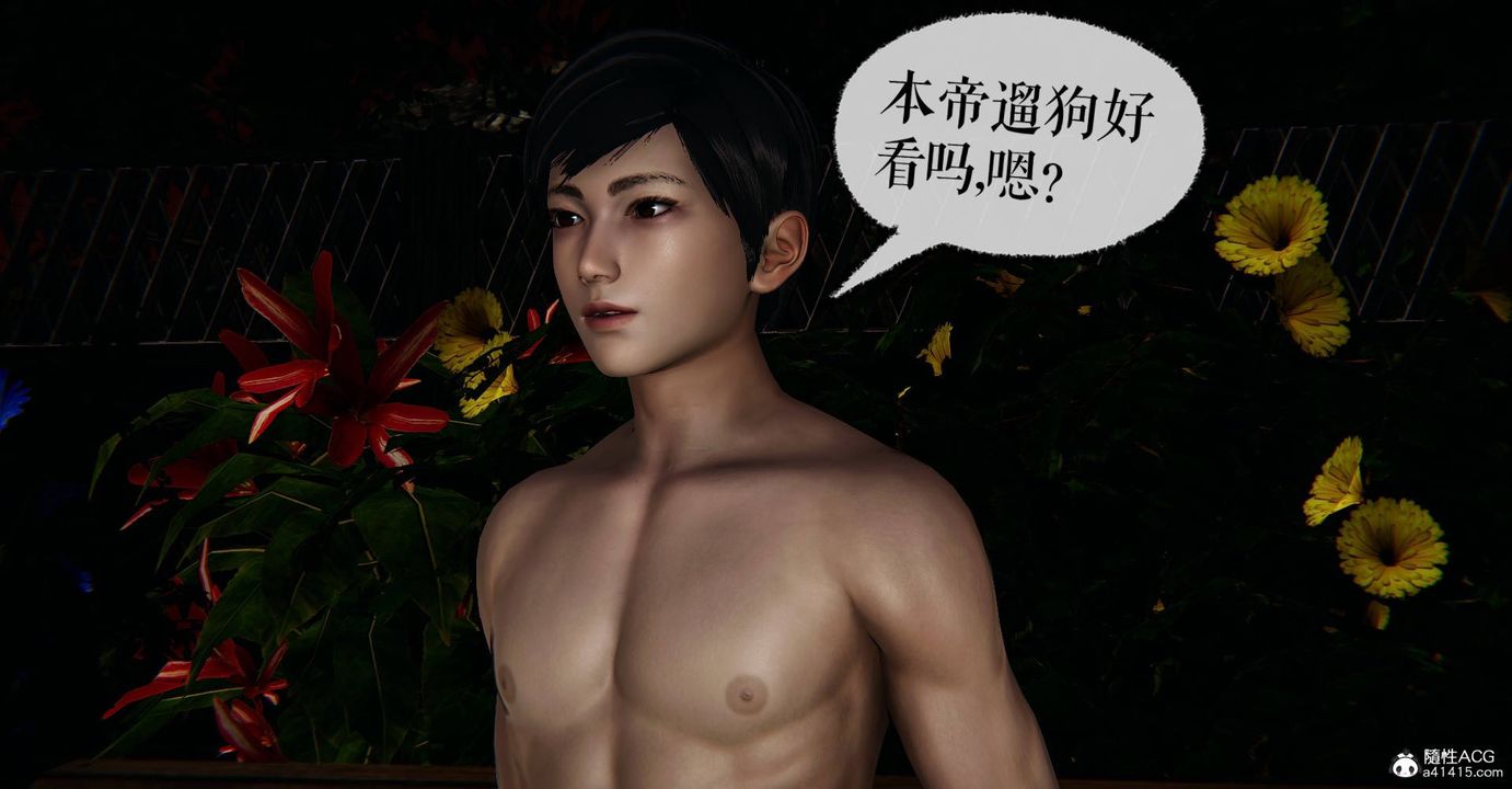 《[3D]魔尊歸來[龍魂第二部]》漫画 番外篇-母女性奴01