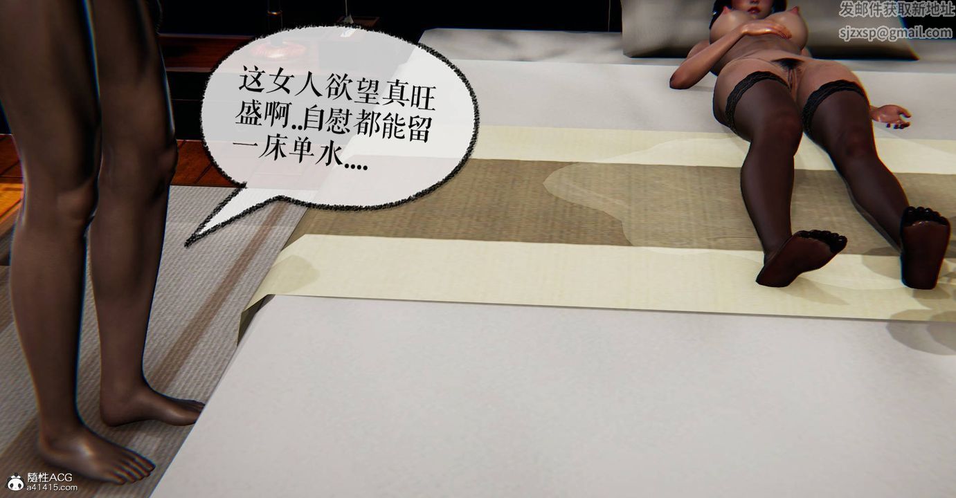 《[3D]魔尊歸來[龍魂第二部]》漫画 番外篇-母女性奴01