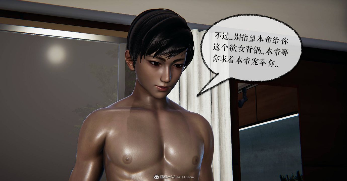 《[3D]魔尊歸來[龍魂第二部]》漫画 番外篇-母女性奴01