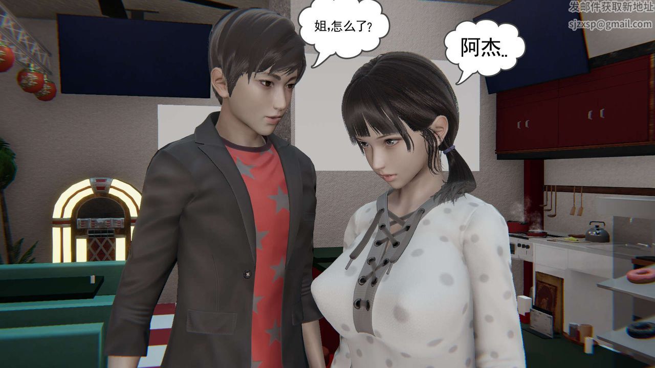 《[3D]魔尊歸來[龍魂第二部]》漫画 第05話