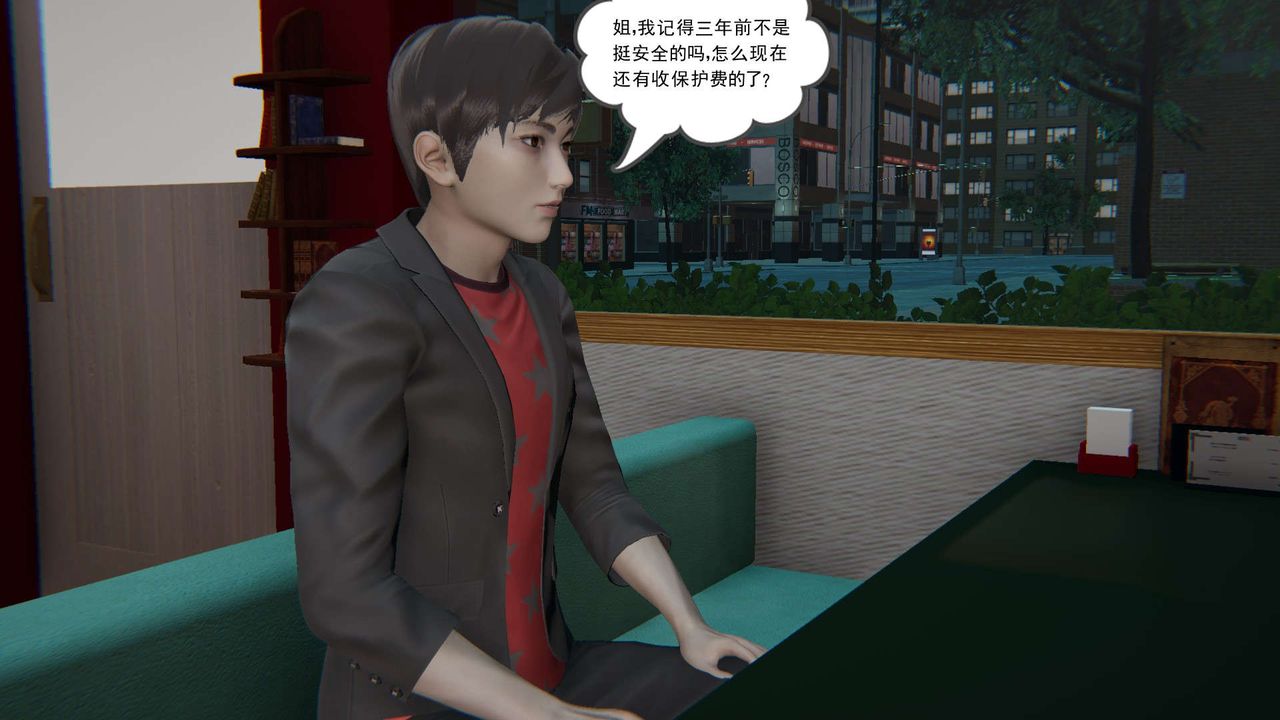 《[3D]魔尊歸來[龍魂第二部]》漫画 第05話