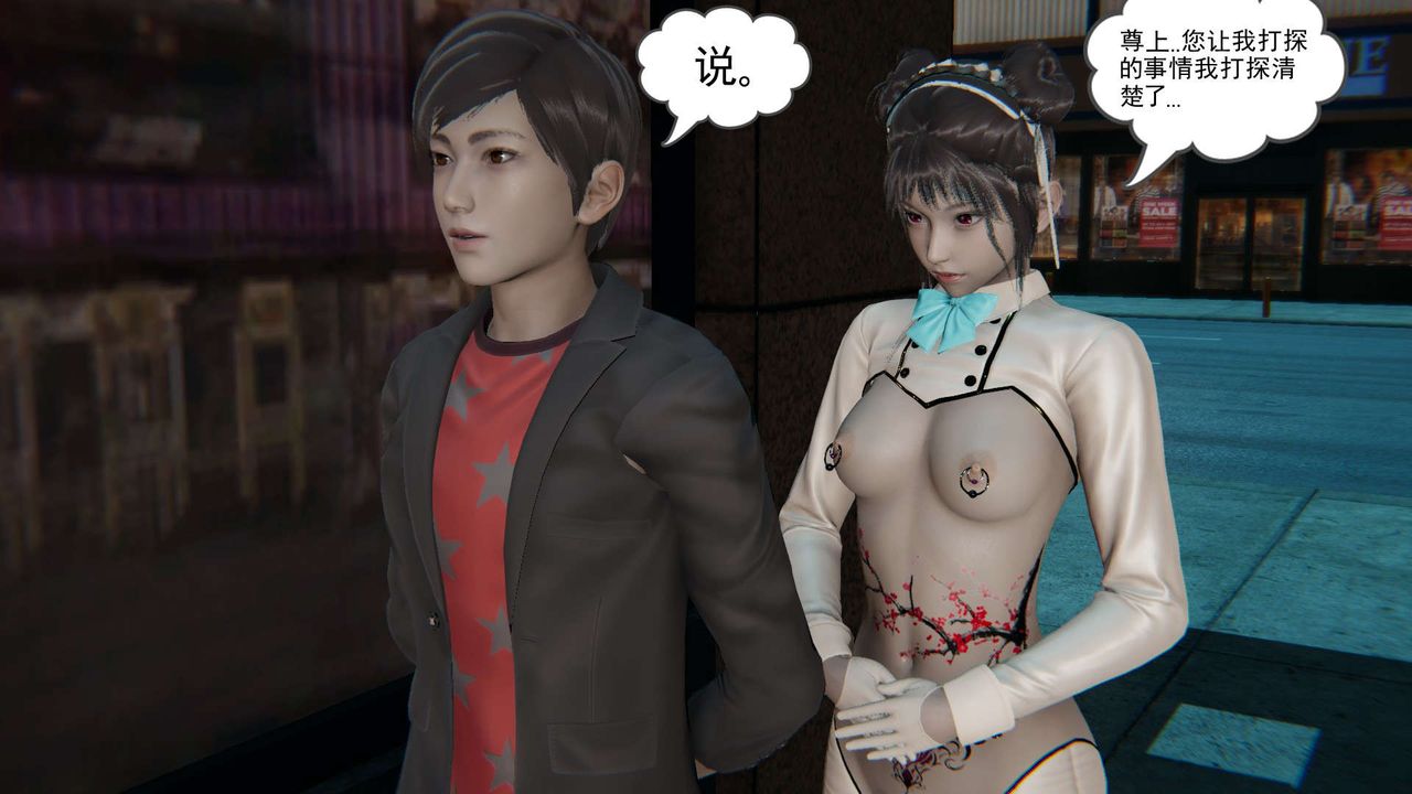 《[3D]魔尊歸來[龍魂第二部]》漫画 第05話