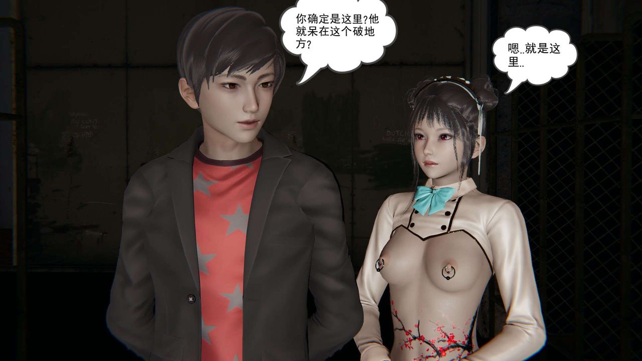 《[3D]魔尊歸來[龍魂第二部]》漫画 第05話