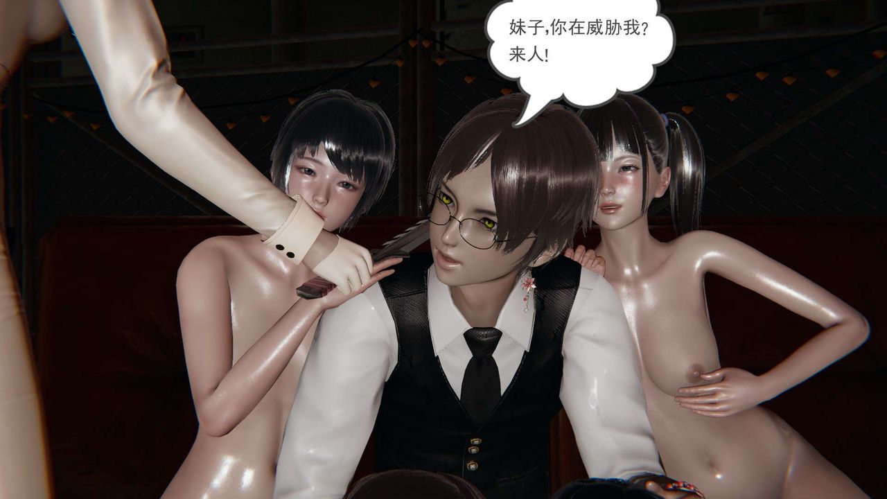 《[3D]魔尊歸來[龍魂第二部]》漫画 第05話