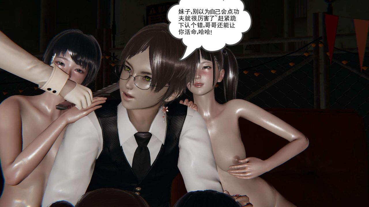 《[3D]魔尊歸來[龍魂第二部]》漫画 第05話