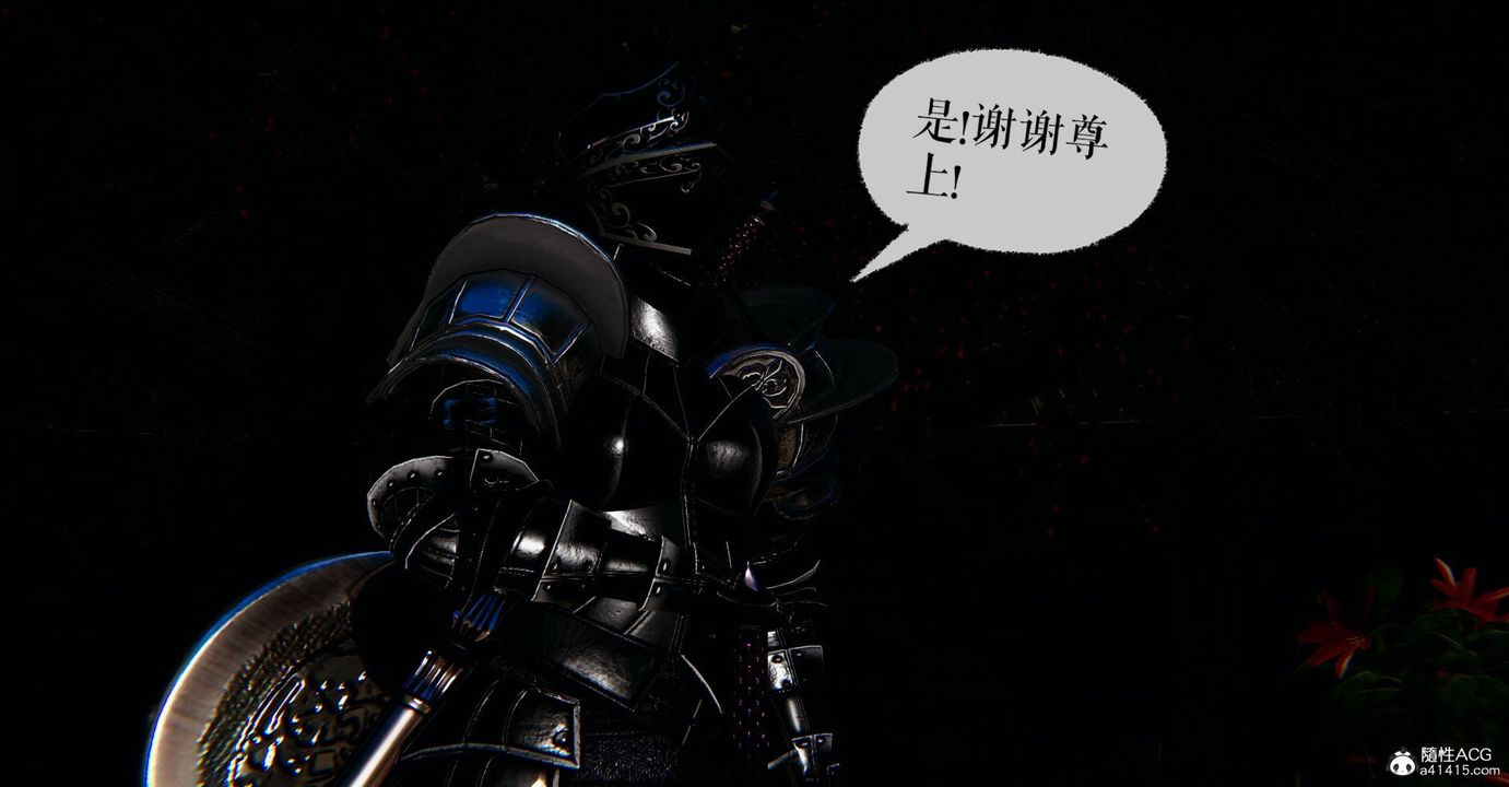 《[3D]魔尊歸來[龍魂第二部]》漫画 番外篇-母女性奴03