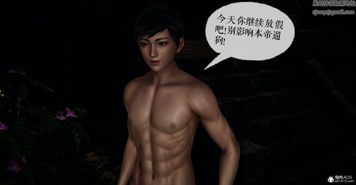 《[3D]魔尊歸來[龍魂第二部]》漫画 番外篇-母女性奴03