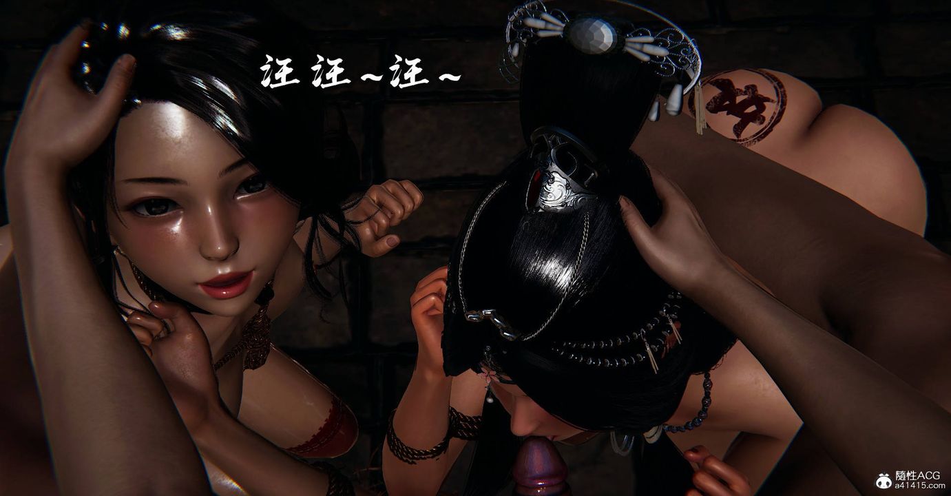 《[3D]魔尊歸來[龍魂第二部]》漫画 番外篇-母女性奴03