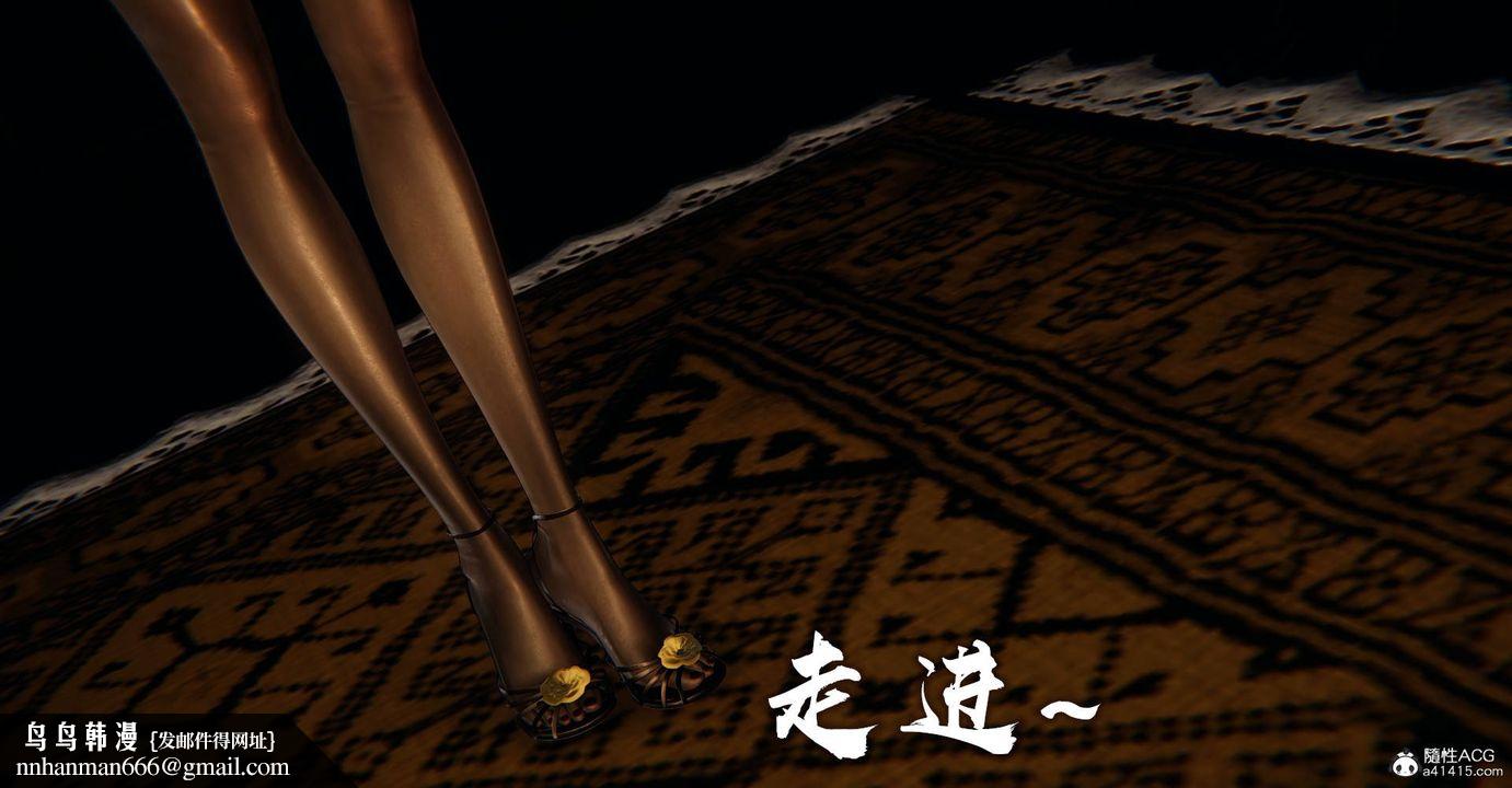 《[3D]魔尊歸來[龍魂第二部]》漫画 番外篇-母女性奴03