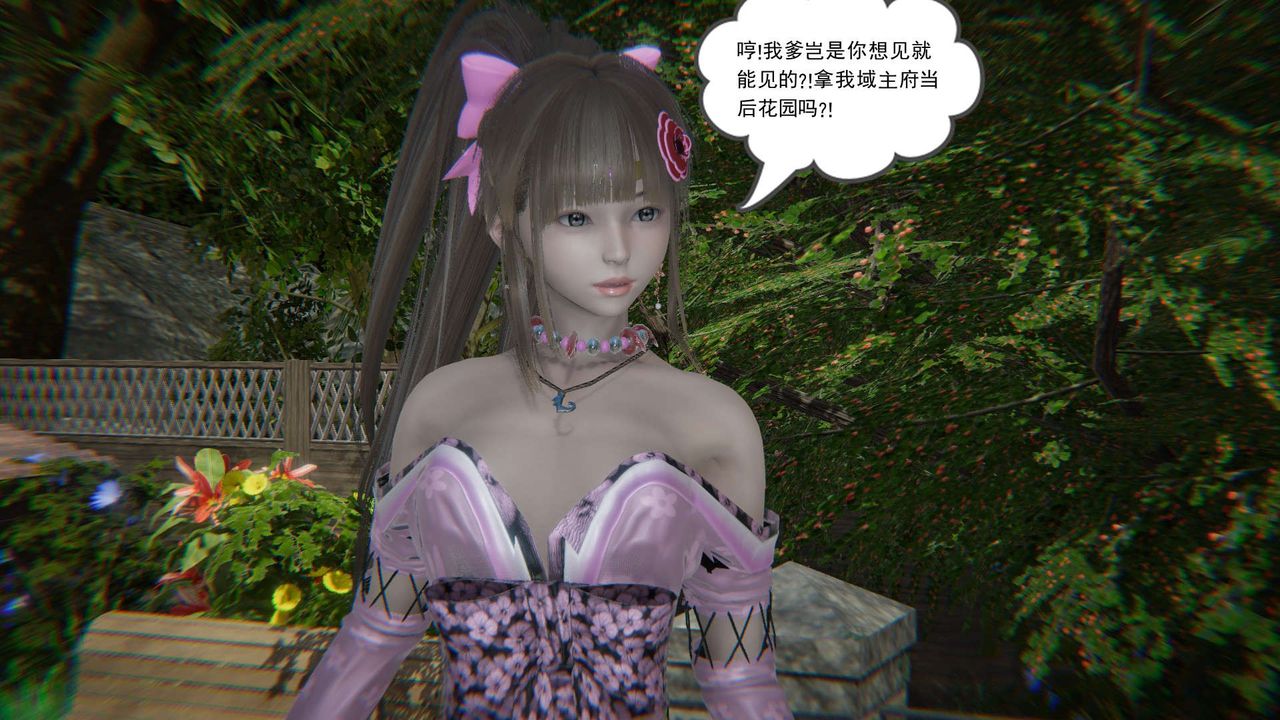 《[3D]魔尊歸來[龍魂第二部]》漫画 第06話