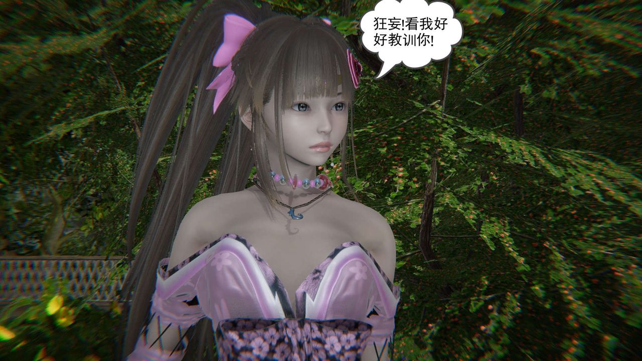 《[3D]魔尊歸來[龍魂第二部]》漫画 第06話