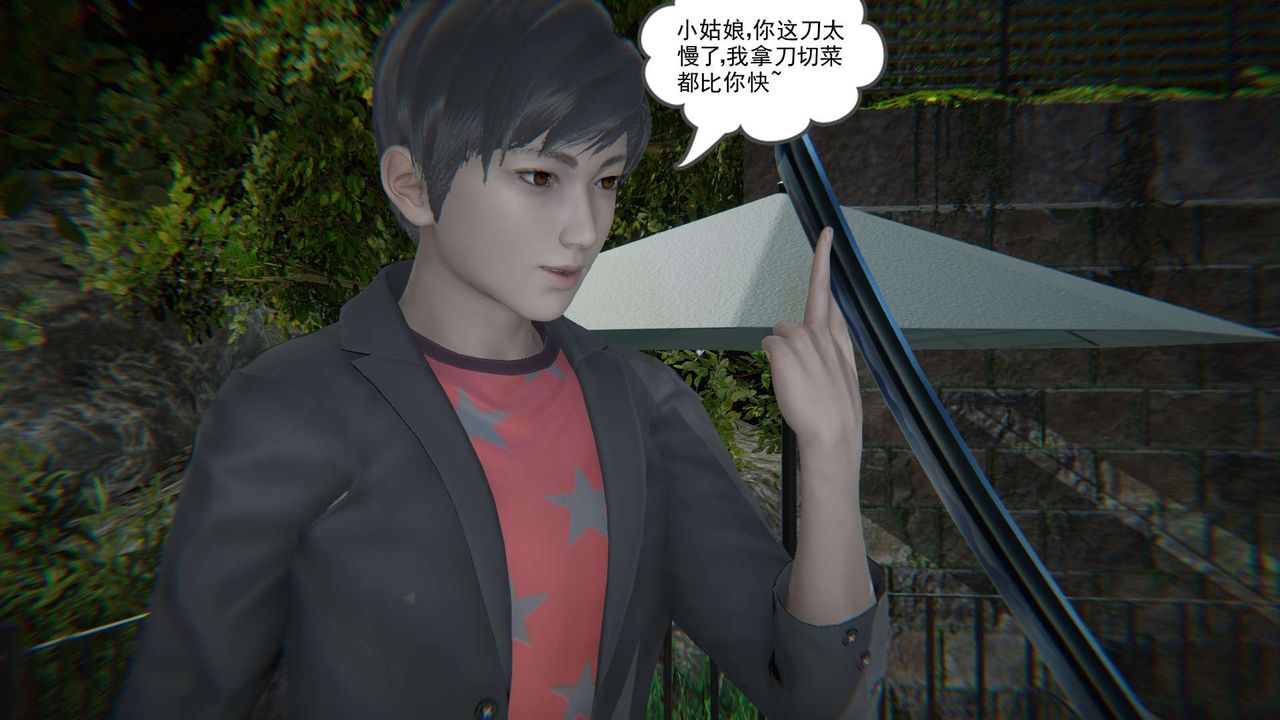 《[3D]魔尊歸來[龍魂第二部]》漫画 第06話