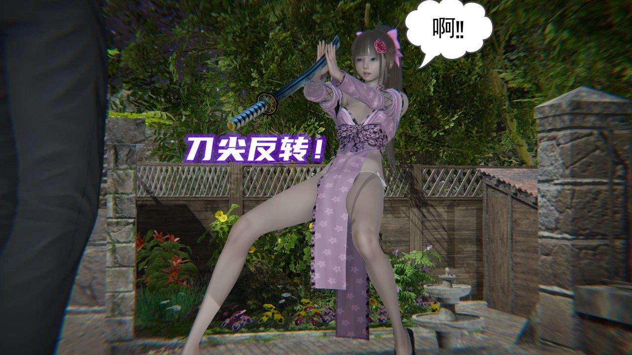 《[3D]魔尊歸來[龍魂第二部]》漫画 第06話