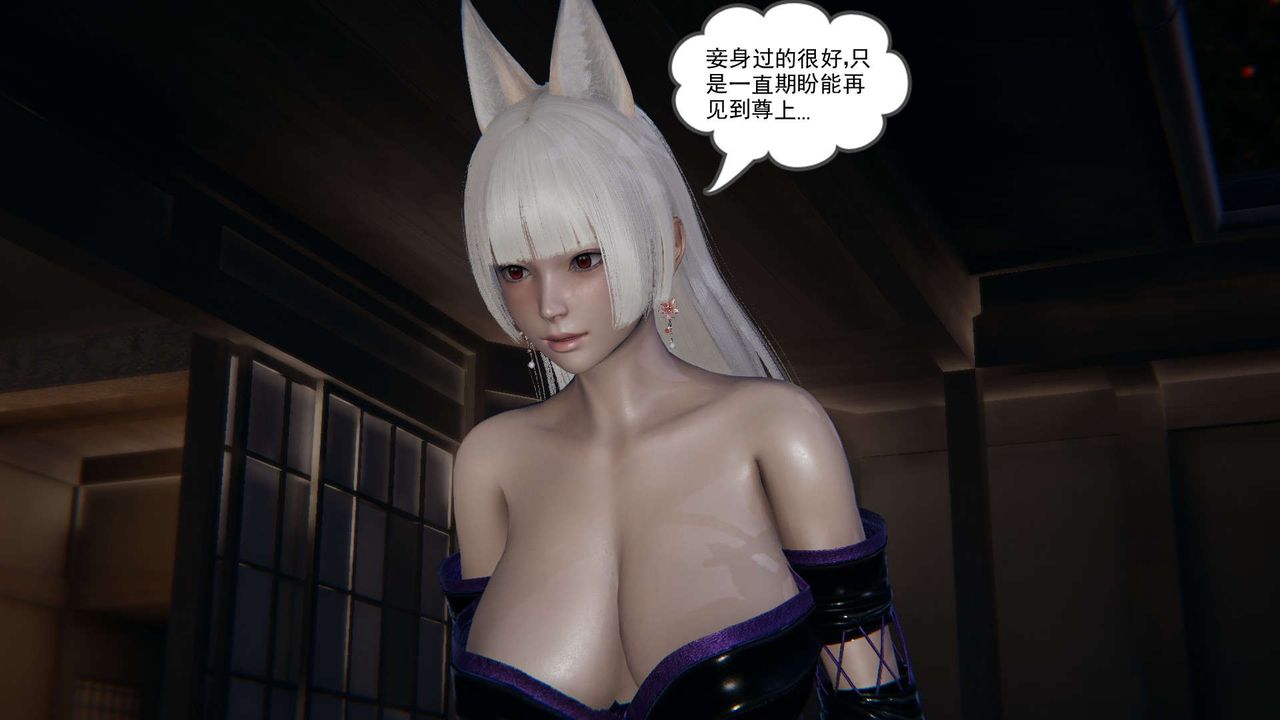《[3D]魔尊歸來[龍魂第二部]》漫画 第06話
