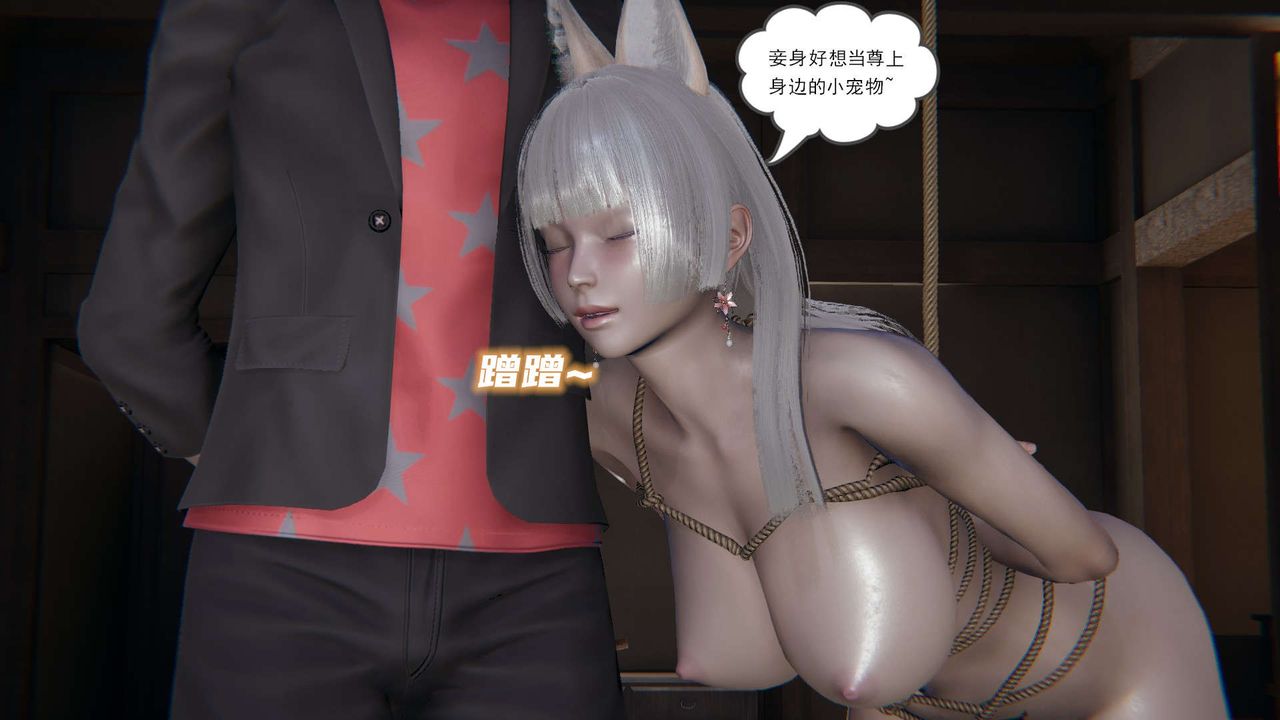 《[3D]魔尊歸來[龍魂第二部]》漫画 第06話