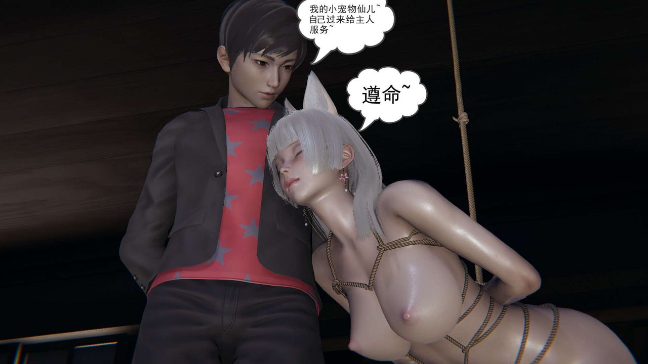 《[3D]魔尊歸來[龍魂第二部]》漫画 第06話
