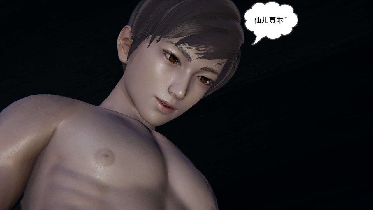 《[3D]魔尊歸來[龍魂第二部]》漫画 第06話
